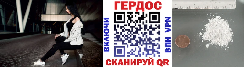 Героин Heroin  Горнозаводск 