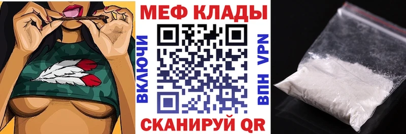 Меф мяу мяу  Горнозаводск 